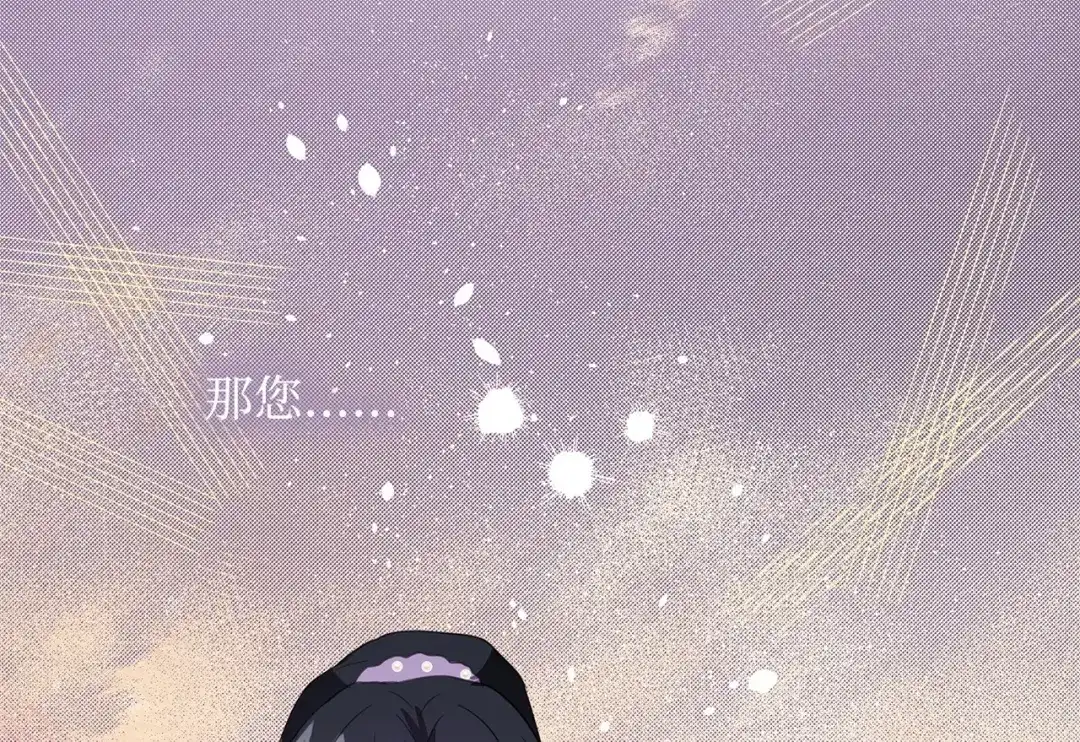 《我成了暗黑系小说主人公的夫人》08 故交 第22页