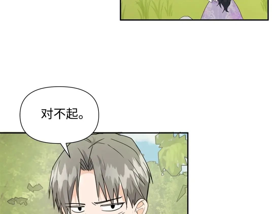 《我成了暗黑系小说主人公的夫人》08 故交 第149页