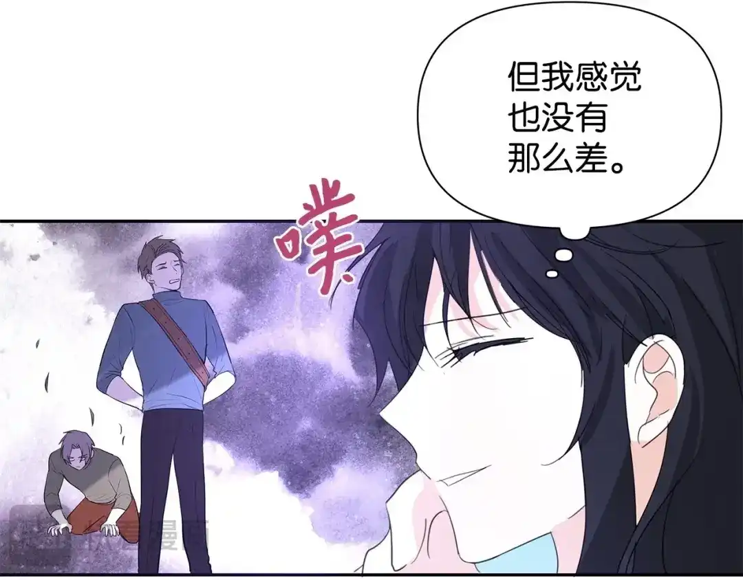 《我成了暗黑系小说主人公的夫人》08 故交 第159页