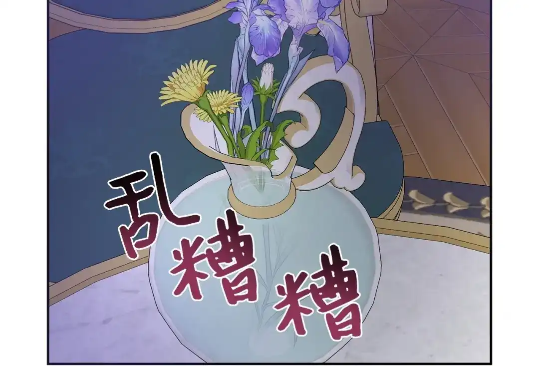《我成了暗黑系小说主人公的夫人》08 故交 第158页