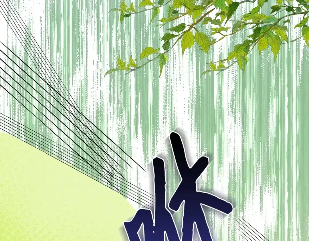 《我成了暗黑系小说主人公的夫人》08 故交 第124页
