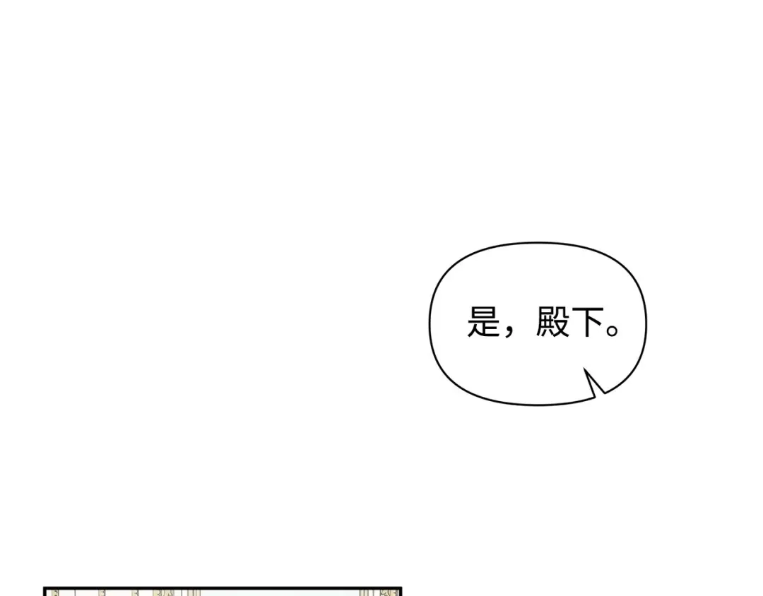 《我成了暗黑系小说主人公的夫人》08 故交 第46页