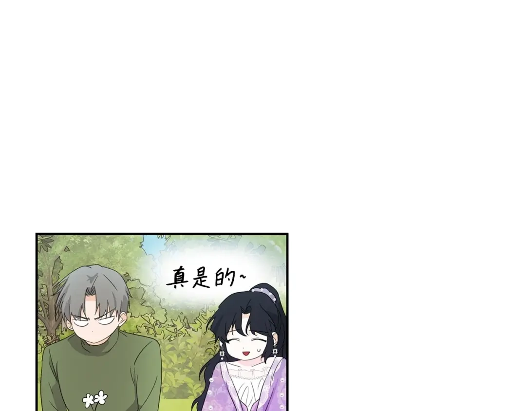 《我成了暗黑系小说主人公的夫人》08 故交 第139页