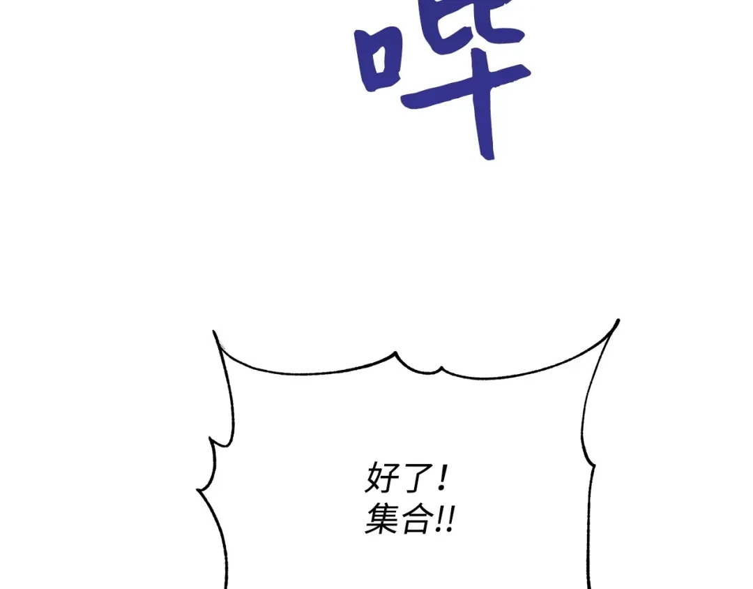 《我成了暗黑系小说主人公的夫人》08 故交 第143页