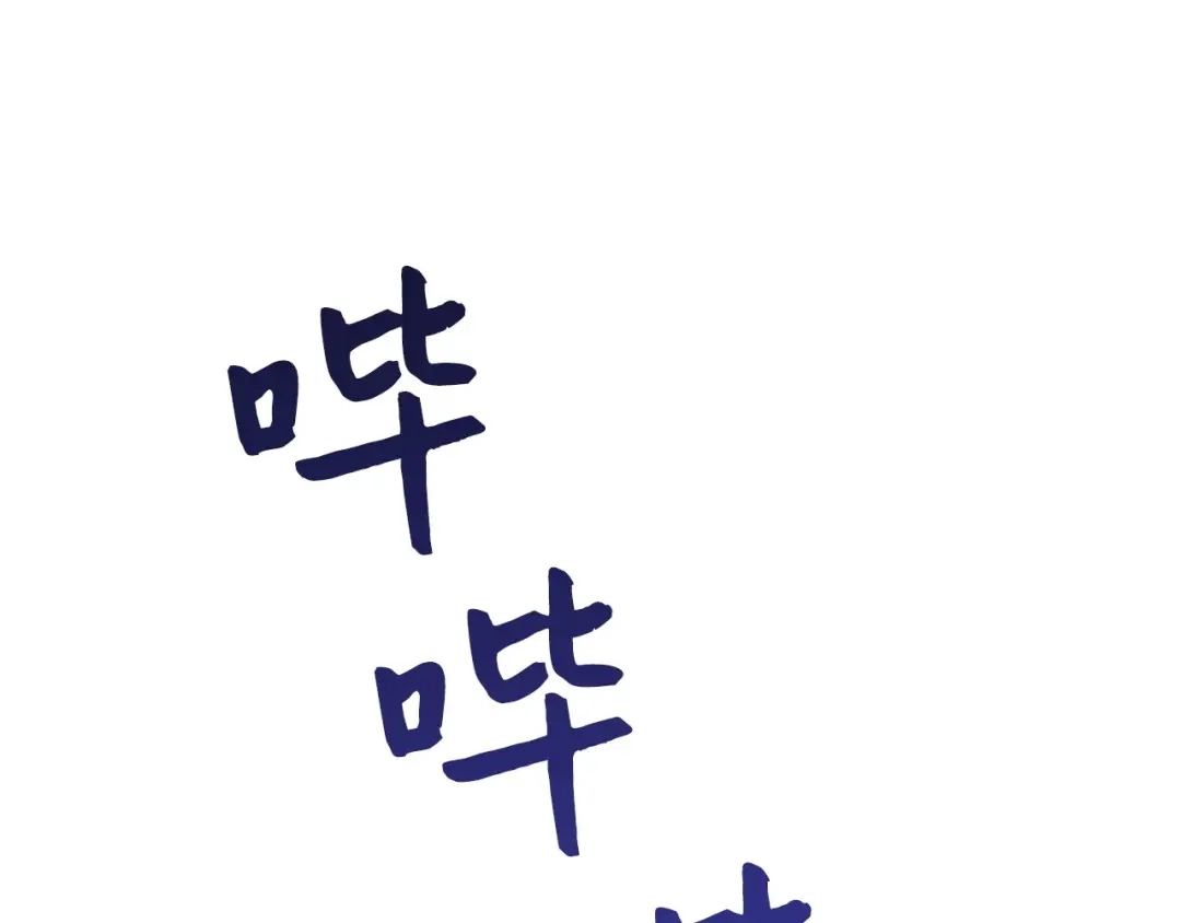 《我成了暗黑系小说主人公的夫人》08 故交 第142页