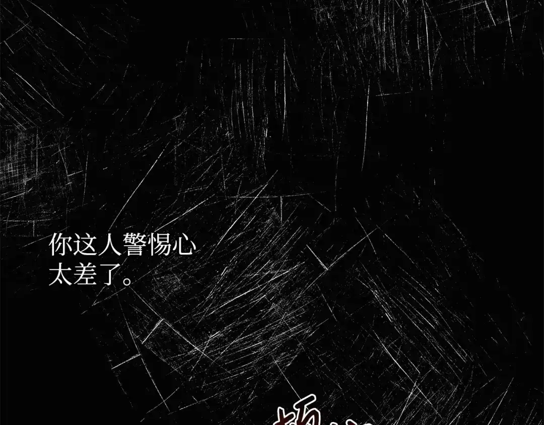 《我成了暗黑系小说主人公的夫人》08 故交 第167页