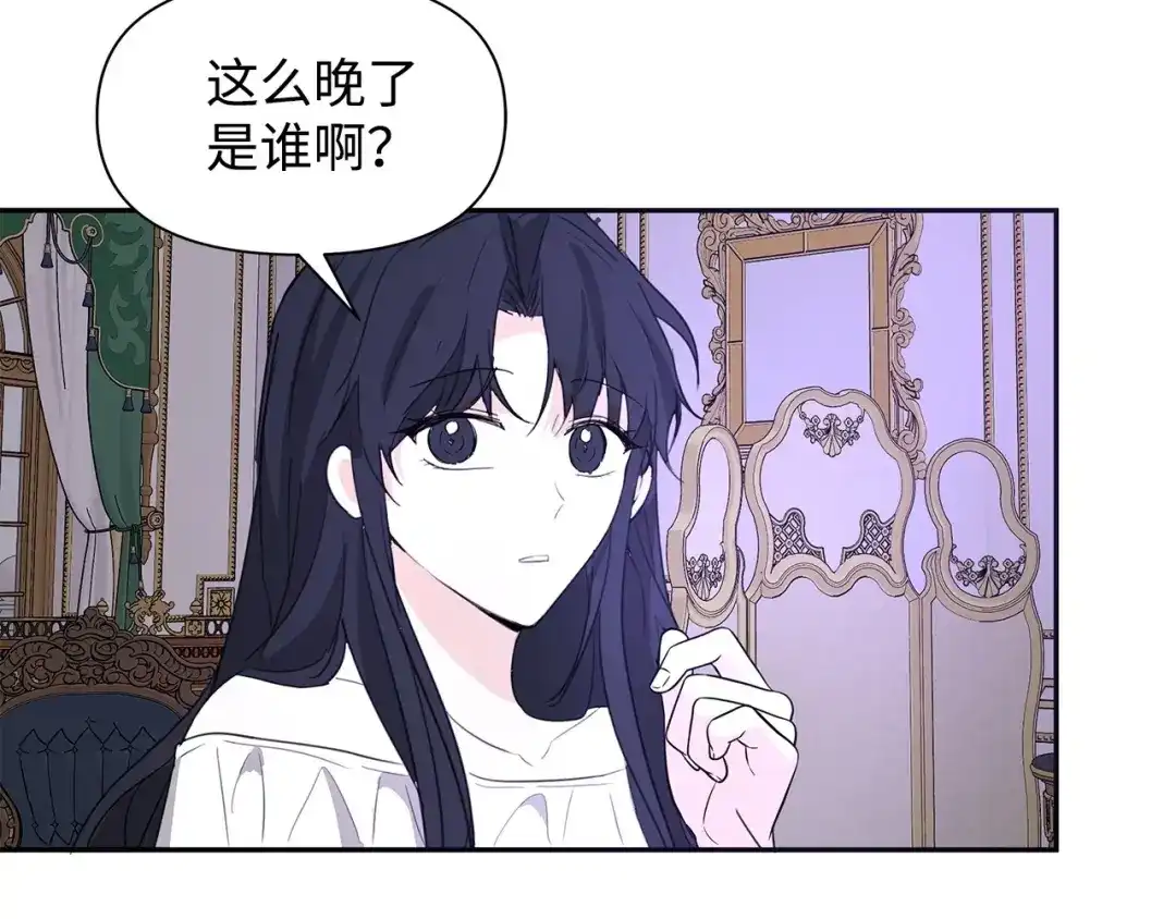 《我成了暗黑系小说主人公的夫人》08 故交 第162页
