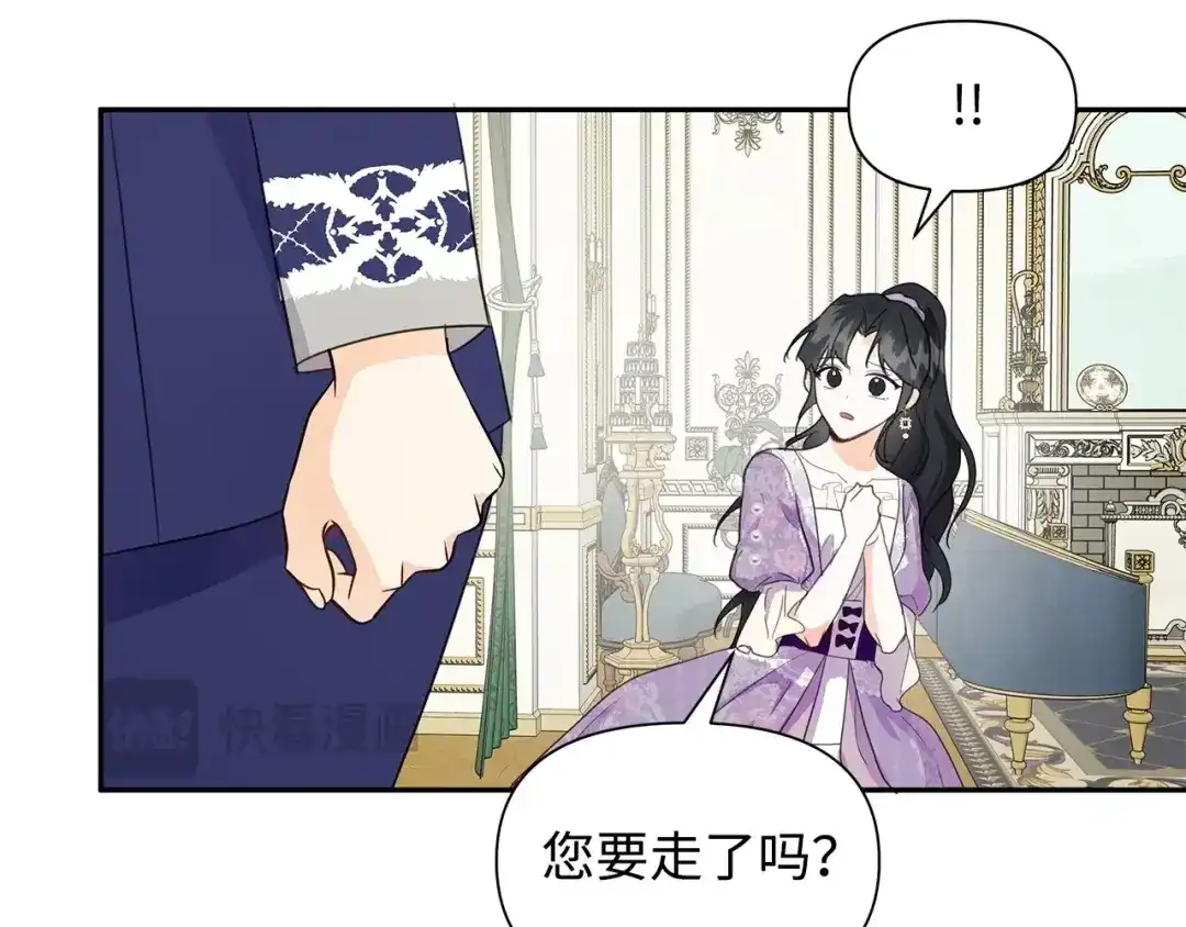《我成了暗黑系小说主人公的夫人》08 故交 第62页