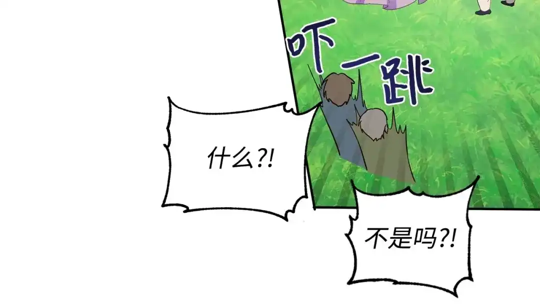 《我成了暗黑系小说主人公的夫人》08 故交 第133页
