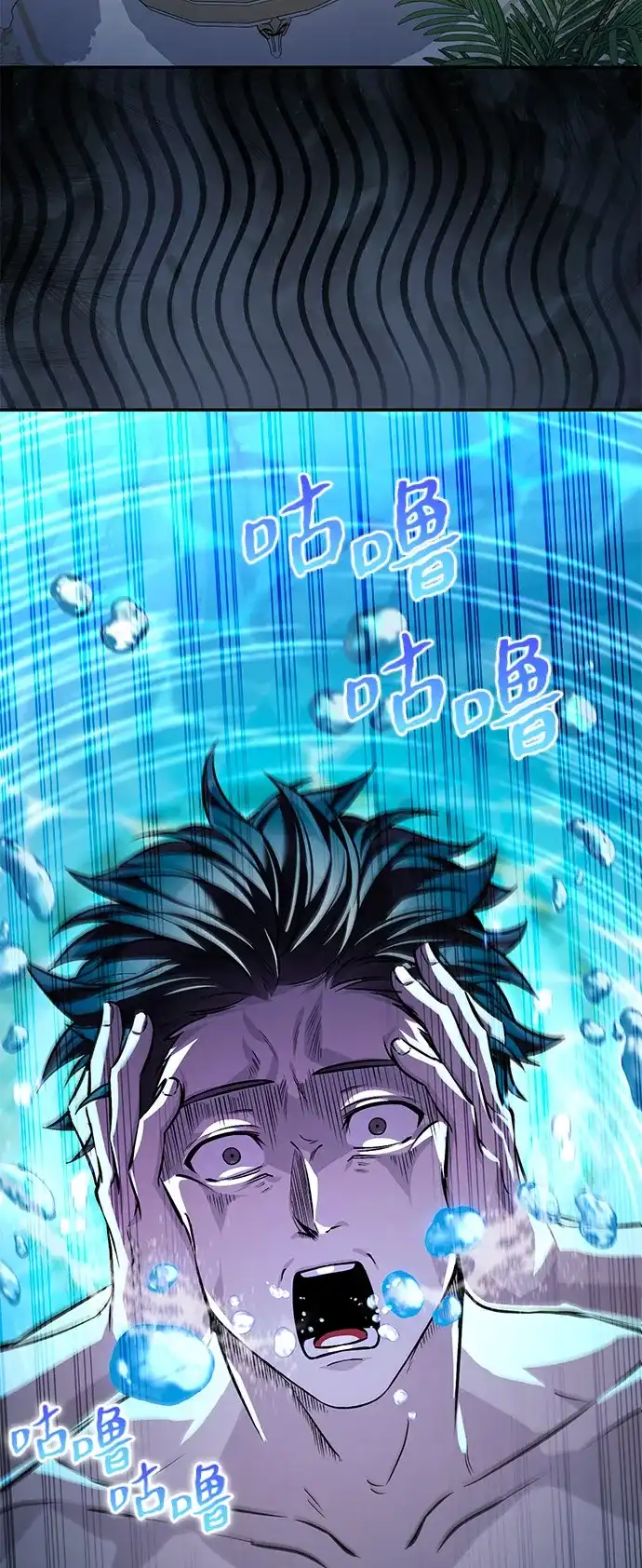 《我成了反派们的金主》第1话 第35页