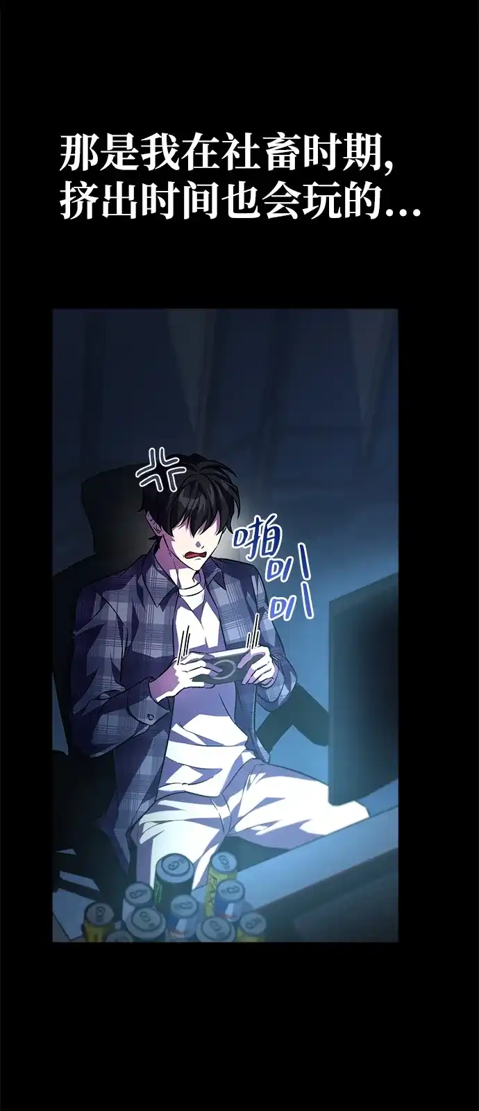 《我成了反派们的金主》第1话 第38页
