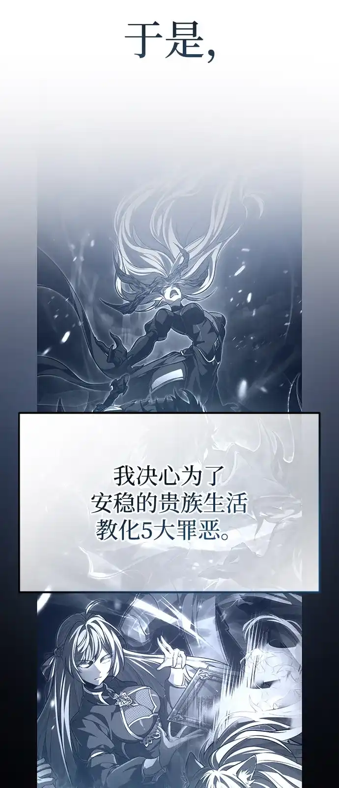 《我成了反派们的金主》第1话 第56页