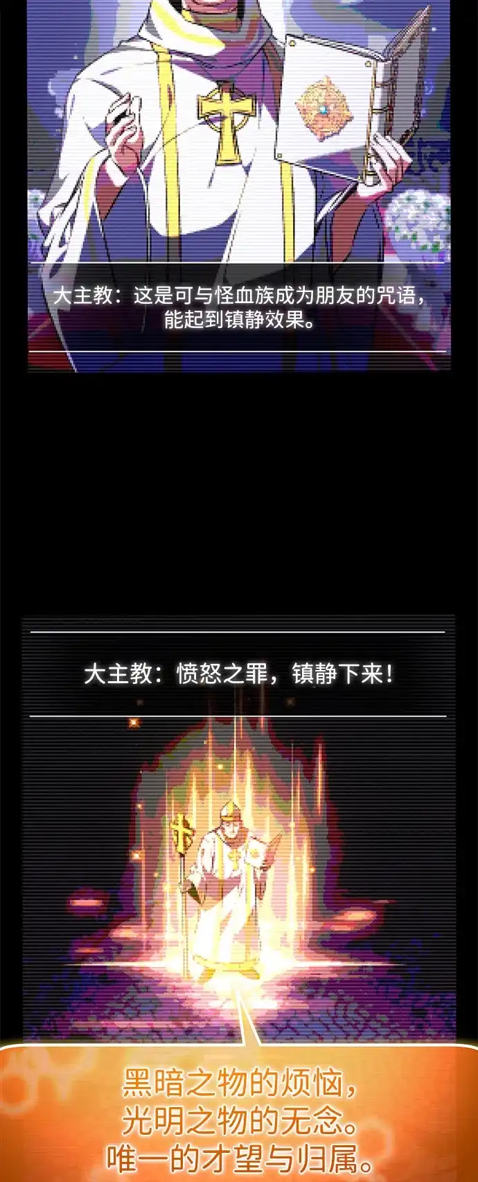 《我成了反派们的金主》第1话 第94页