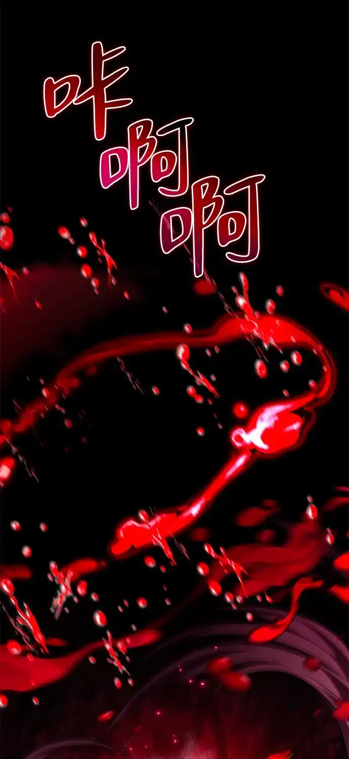 《我成了反派们的金主》第1话 第99页