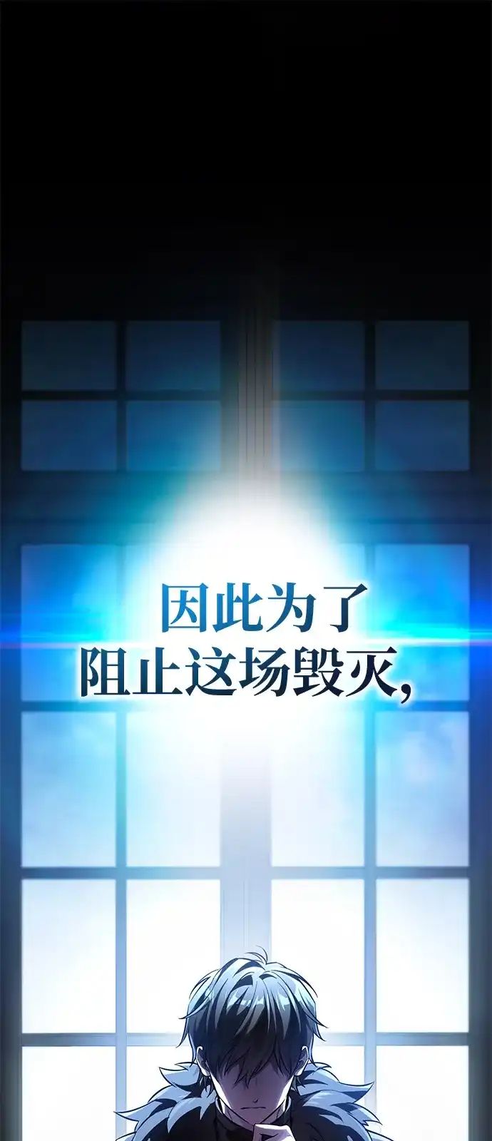 《我成了反派们的金主》第1话 第15页