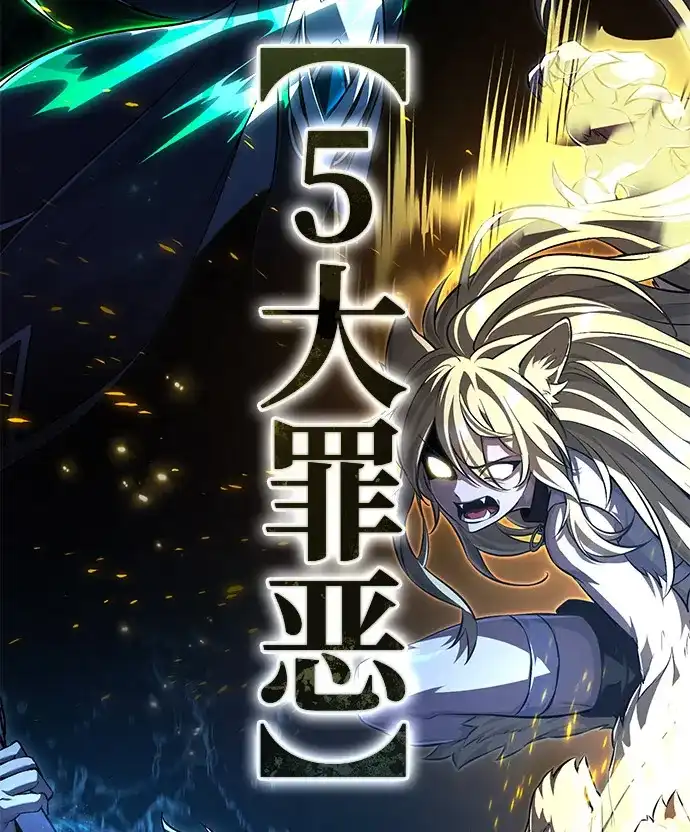 《我成了反派们的金主》第1话 第6页
