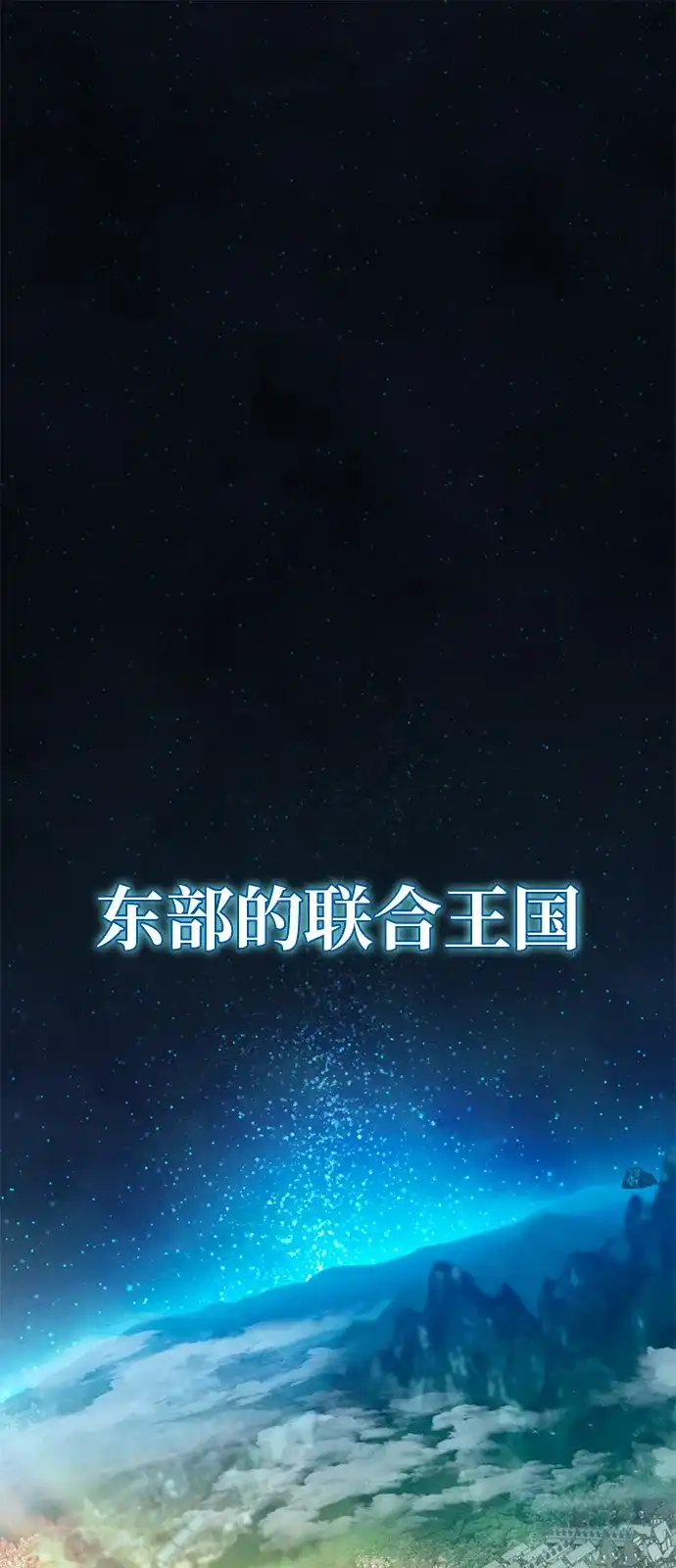 《我成了反派们的金主》第1话 第2页