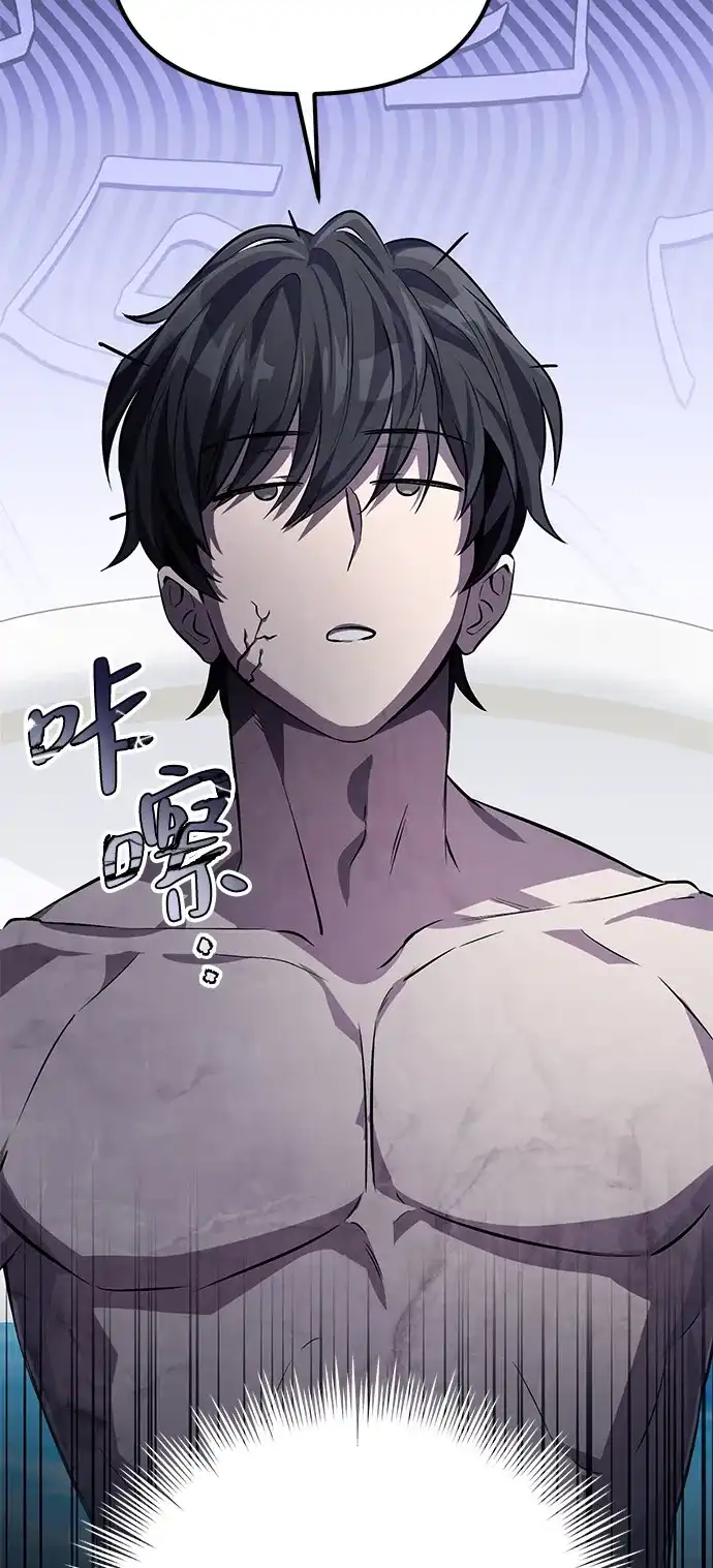《我成了反派们的金主》第1话 第33页