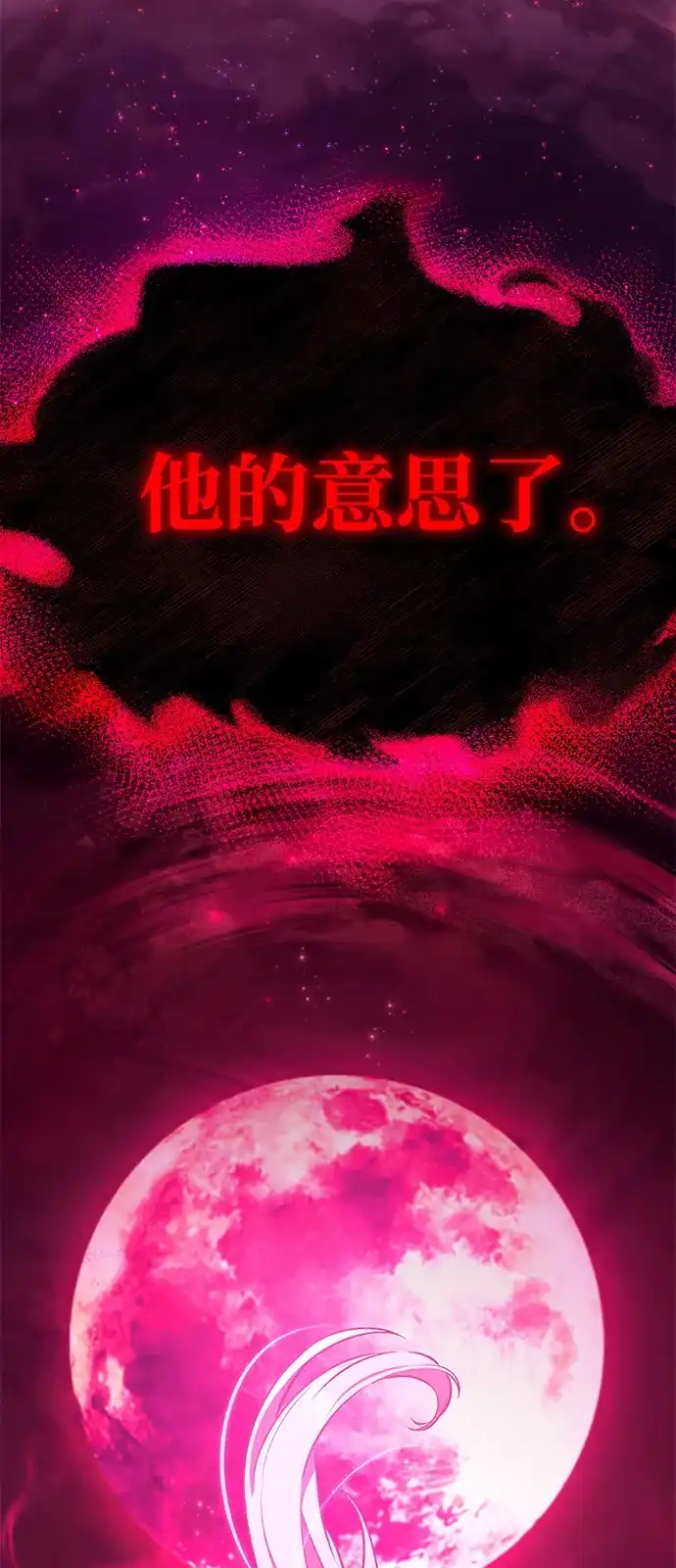 《我成了反派们的金主》第1话 第123页