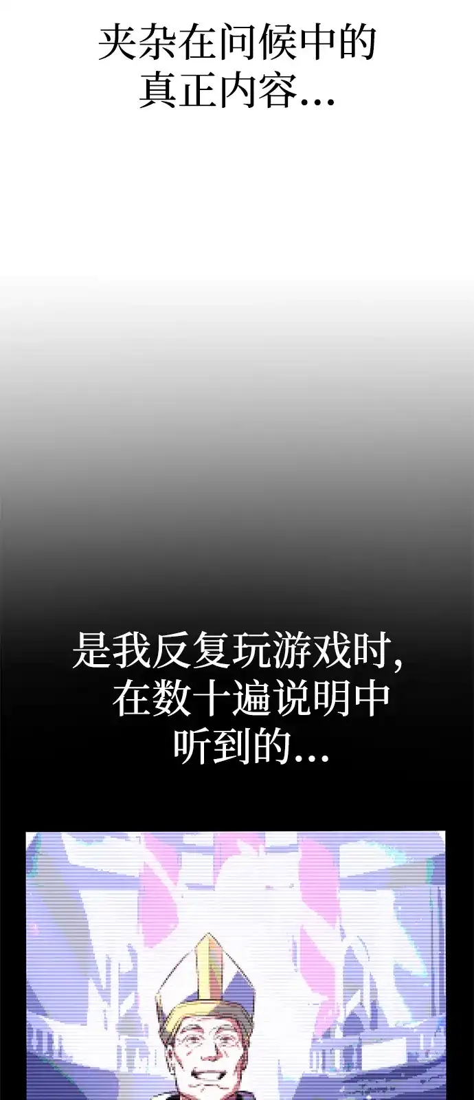 《我成了反派们的金主》第1话 第93页