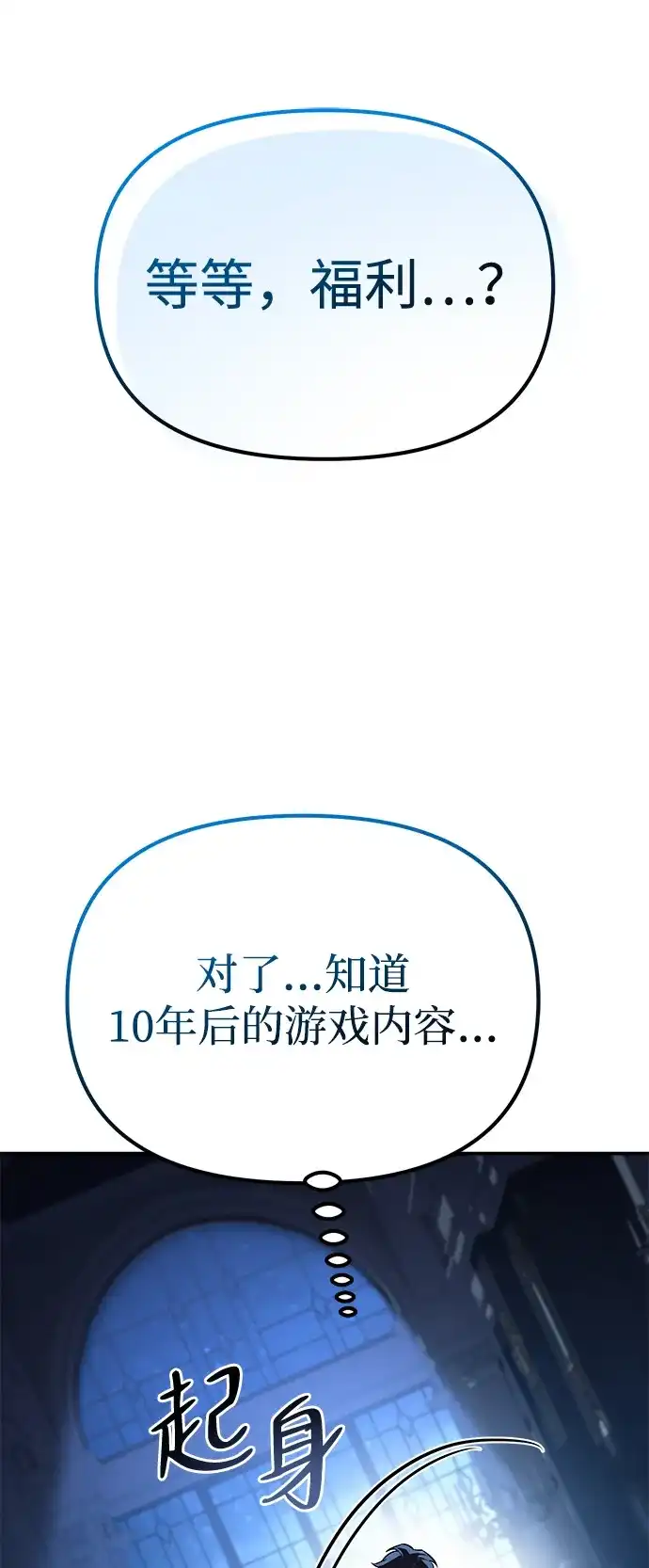 《我成了反派们的金主》第1话 第53页