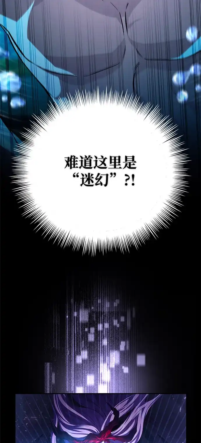 《我成了反派们的金主》第1话 第36页