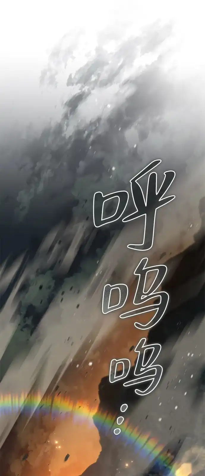 《我成了反派们的金主》第1话 第12页