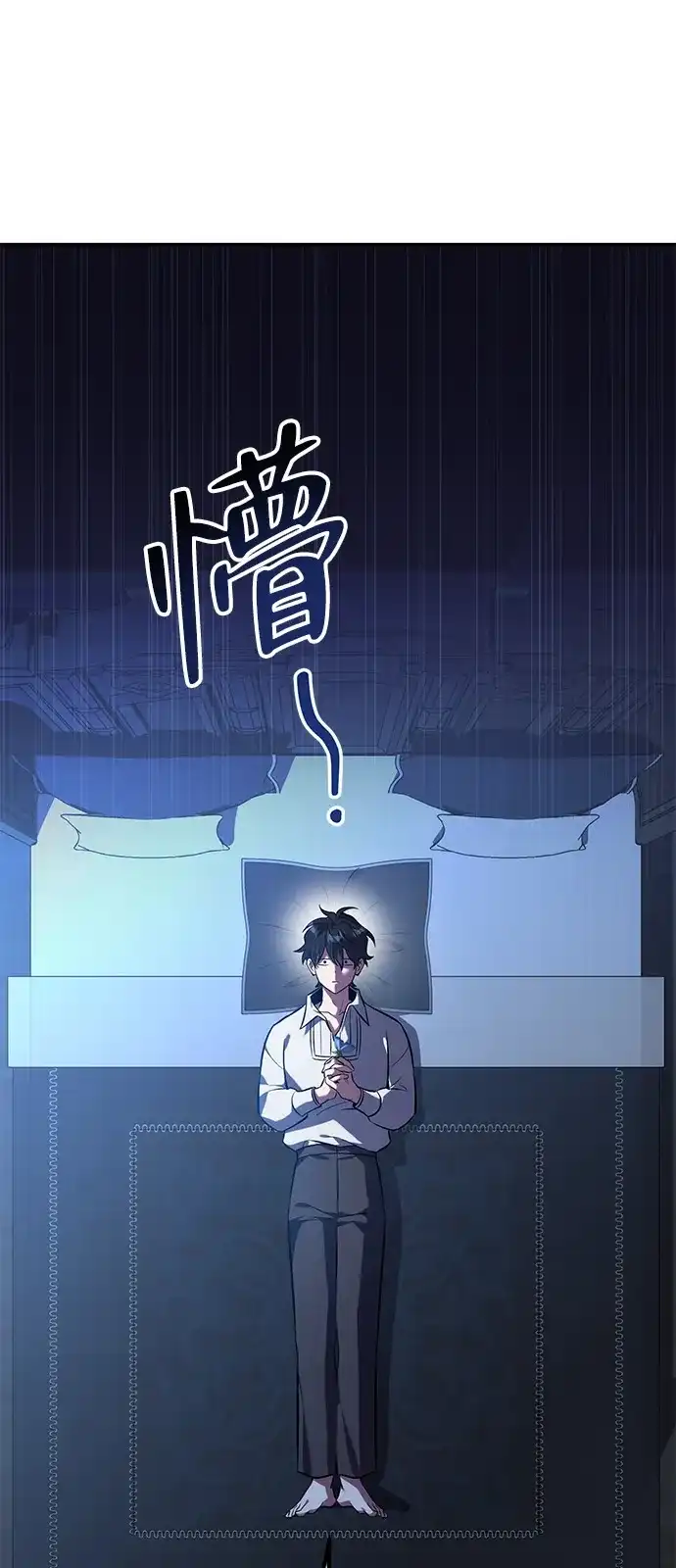 《我成了反派们的金主》第1话 第49页