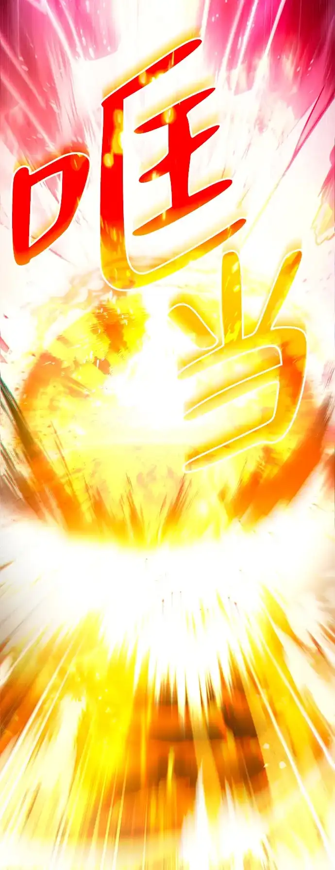 《我成了反派们的金主》第1话 第10页