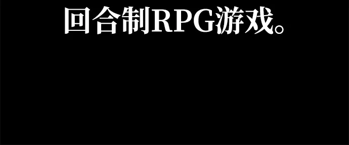 《我成了反派们的金主》第1话 第39页