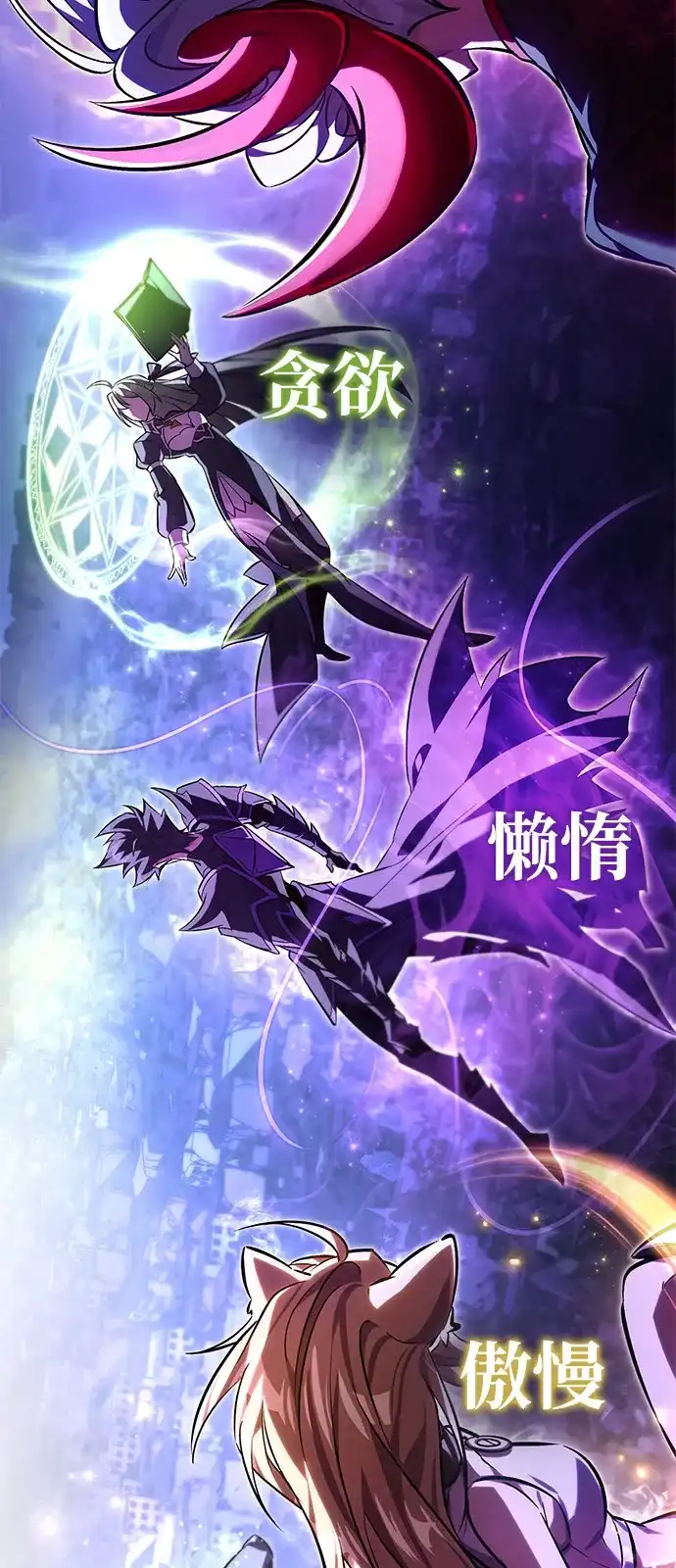《我成了反派们的金主》第1话 第41页
