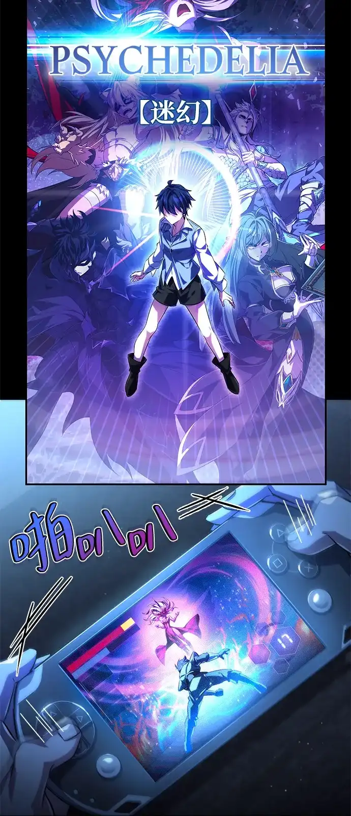 《我成了反派们的金主》第1话 第37页
