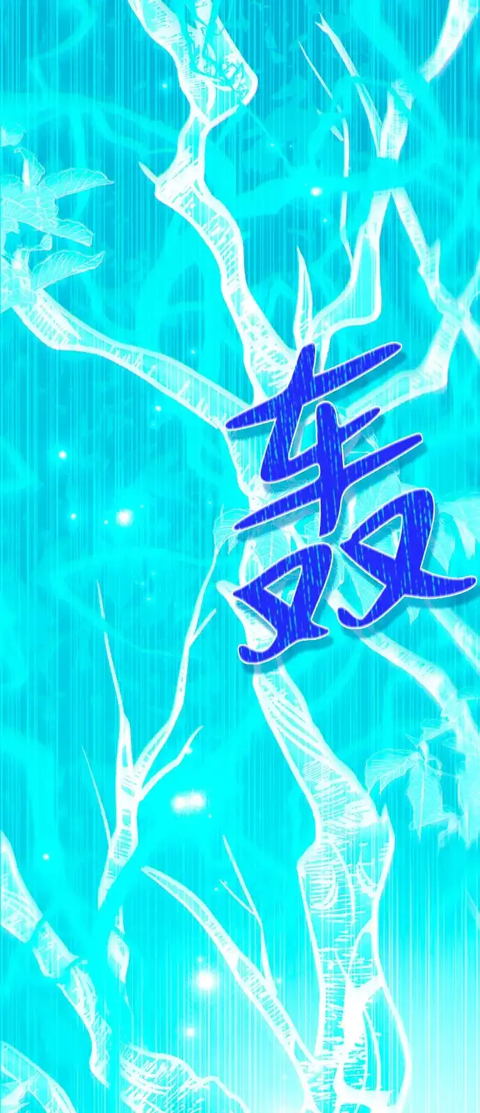 《我成了反派们的金主》第10话 第110页