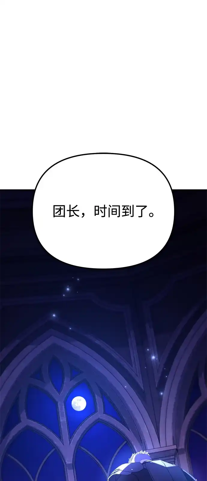 《我成了反派们的金主》第10话 第56页