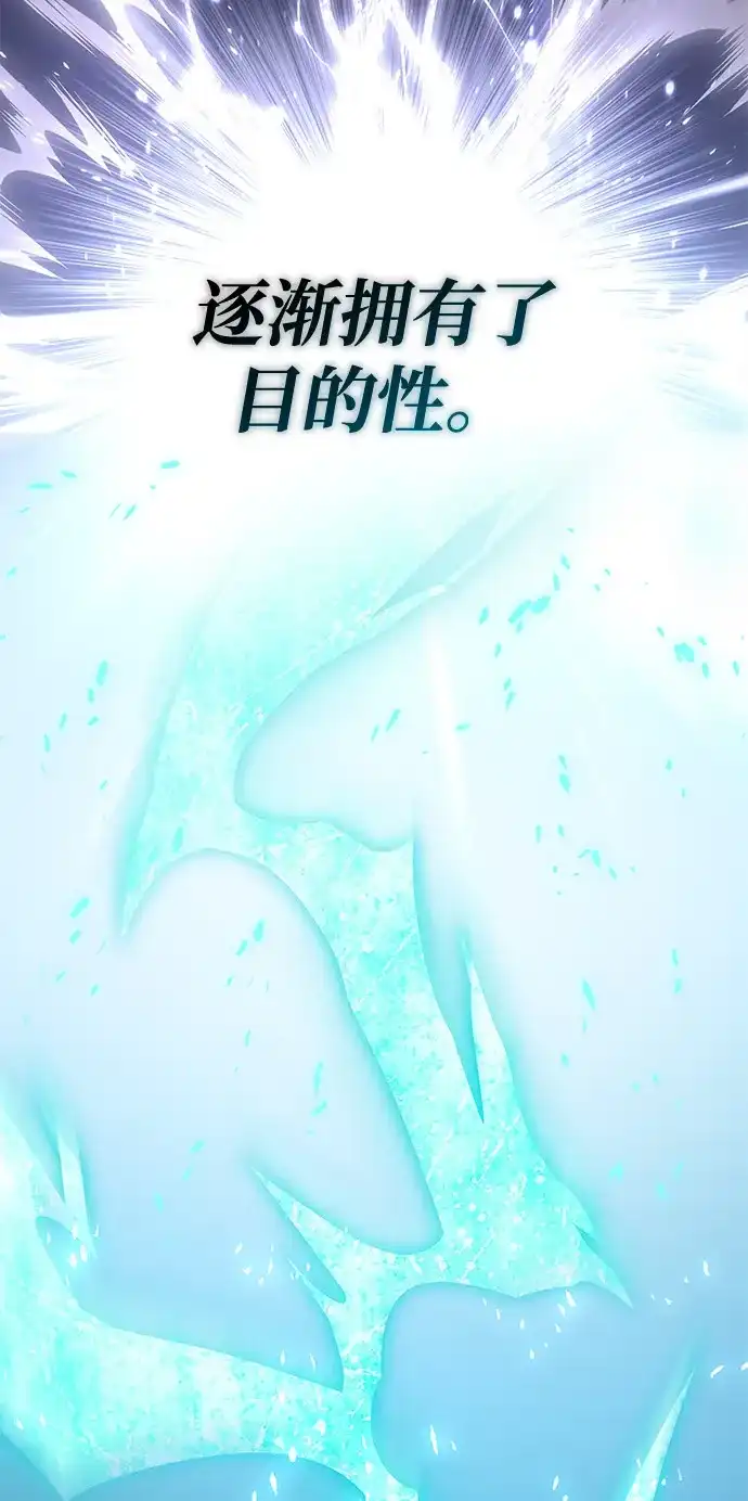 《我成了反派们的金主》第10话 第100页