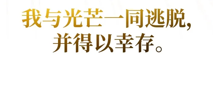《我成了反派们的金主》第10话 第16页