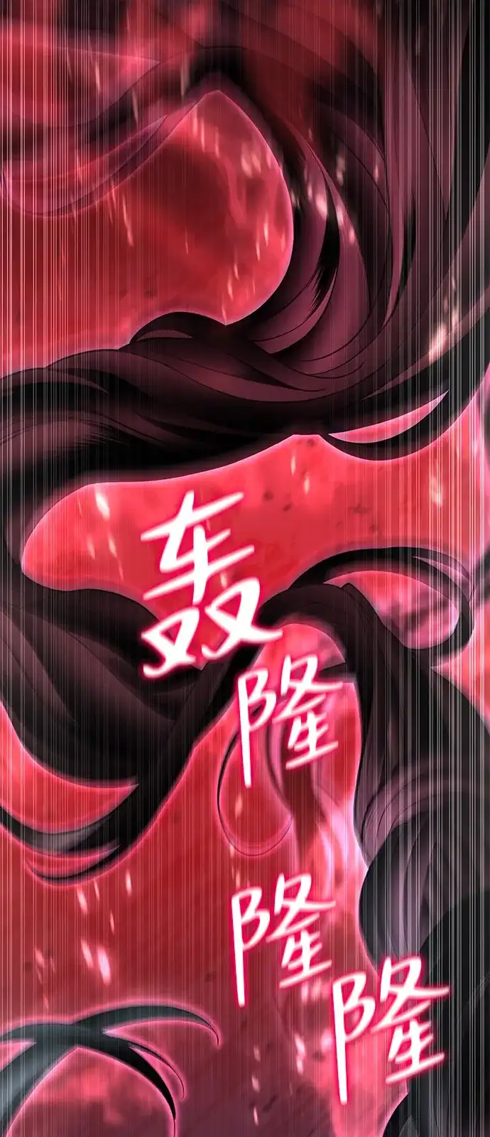 《我成了反派们的金主》第10话 第18页