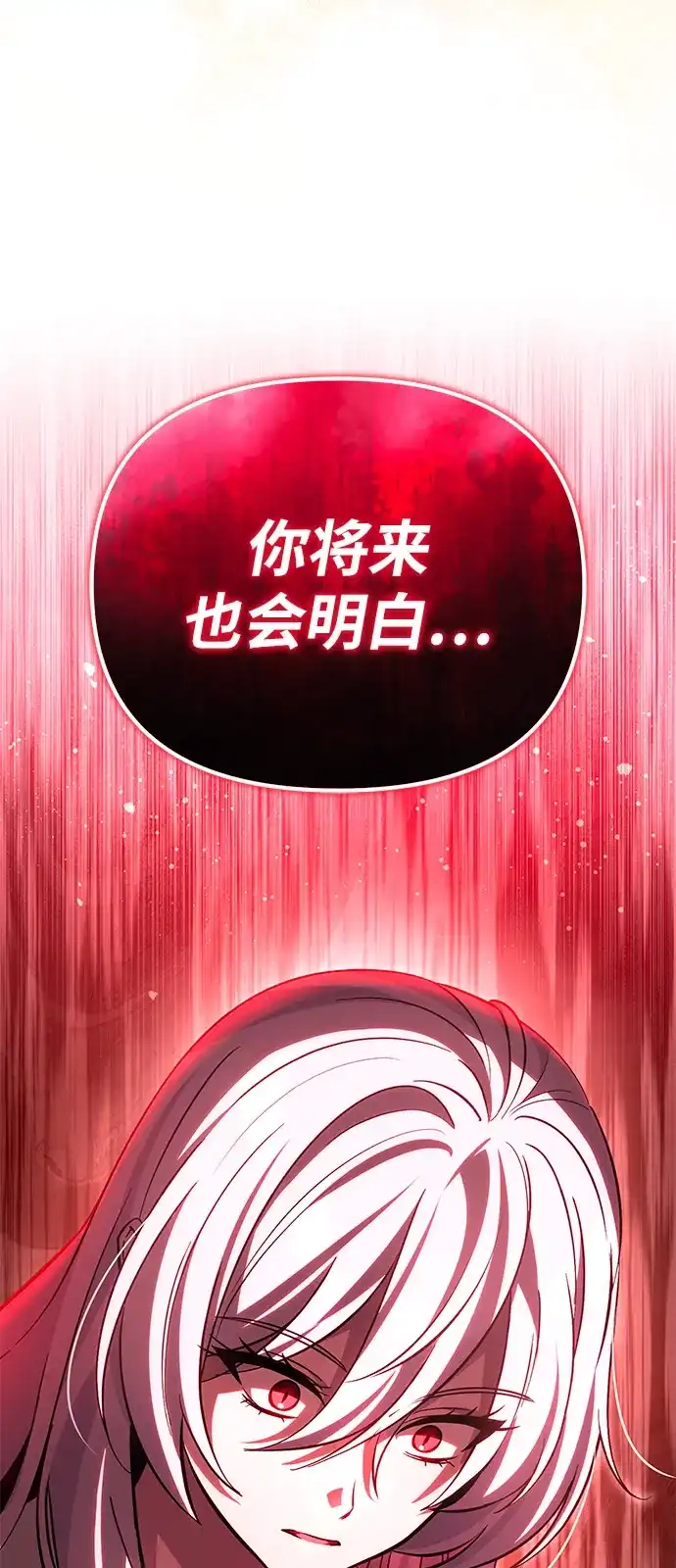 《我成了反派们的金主》第10话 第48页