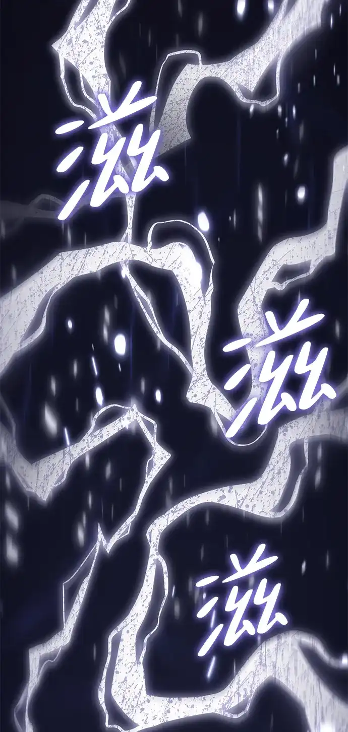 《我成了反派们的金主》第10话 第98页