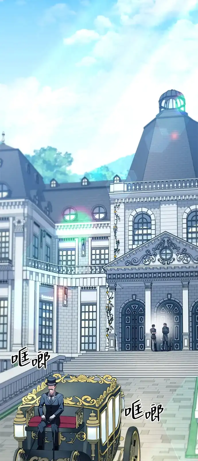 《我成了反派们的金主》第11话 第41页