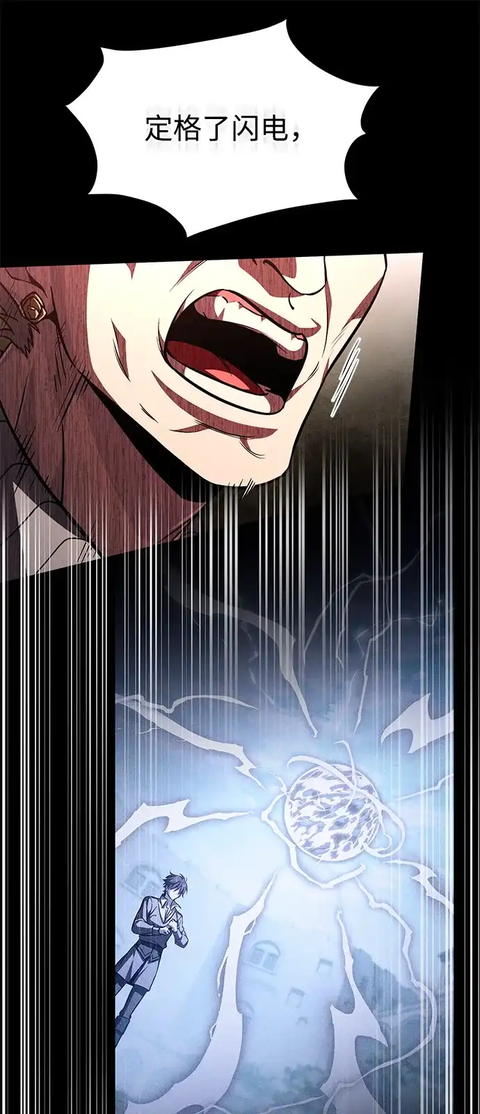 《我成了反派们的金主》第11话 第58页