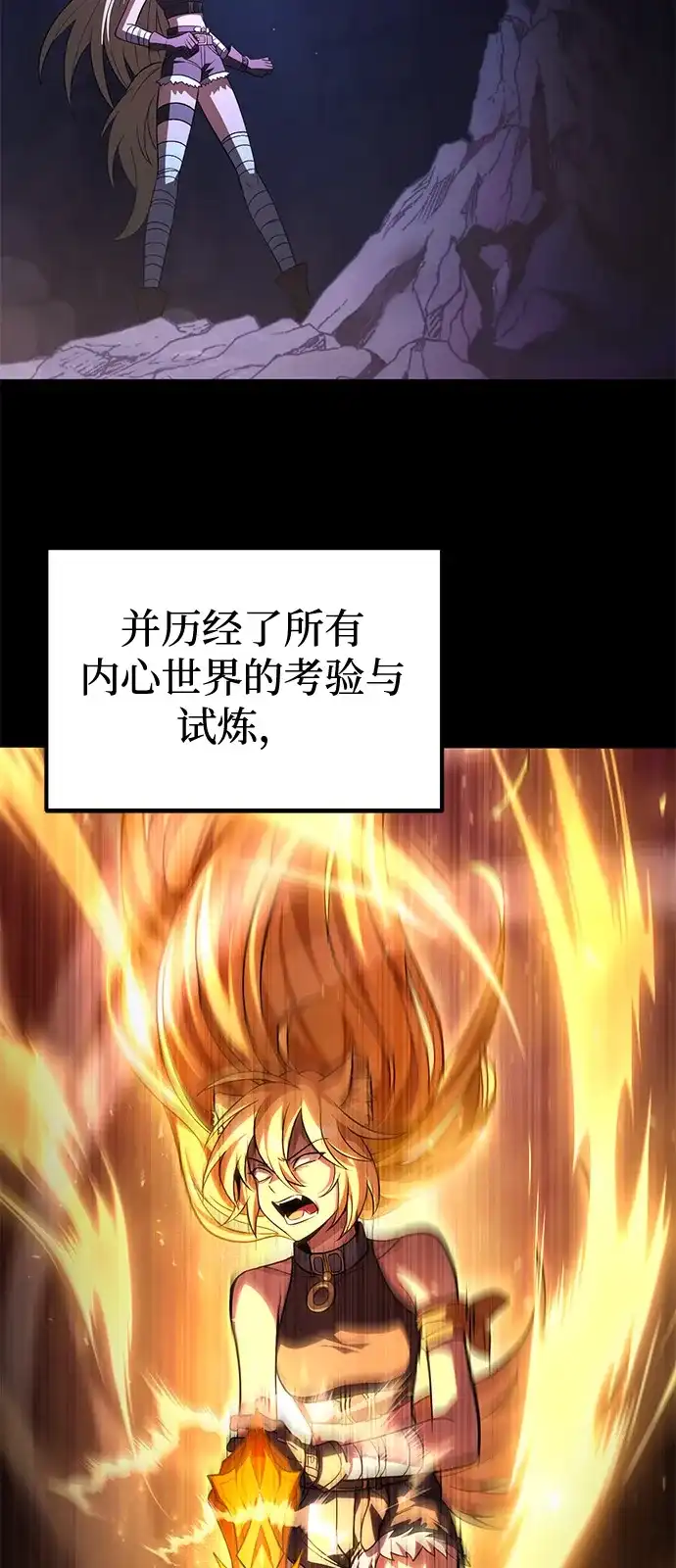 《我成了反派们的金主》第11话 第116页