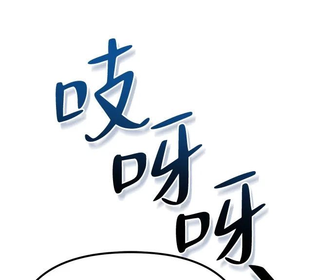 《我成了反派们的金主》第12话 第9页