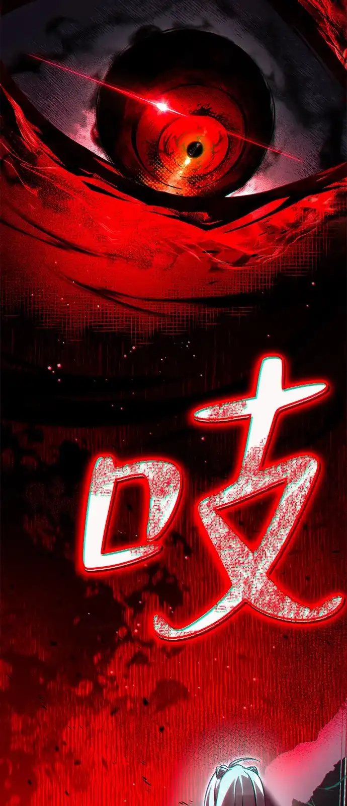 《我成了反派们的金主》第12话 第32页