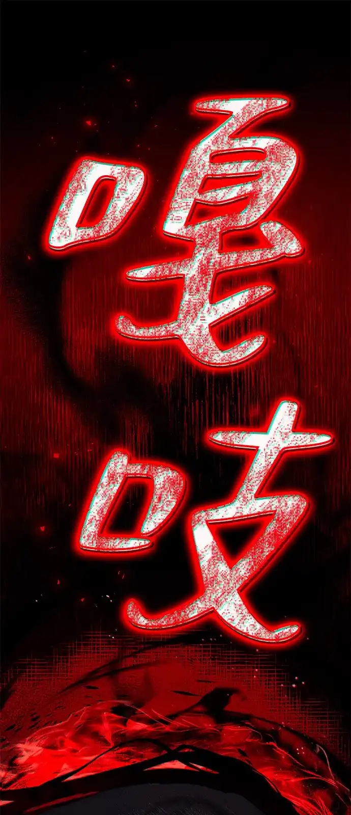 《我成了反派们的金主》第12话 第31页