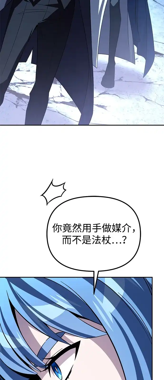 《我成了反派们的金主》第12话 第20页