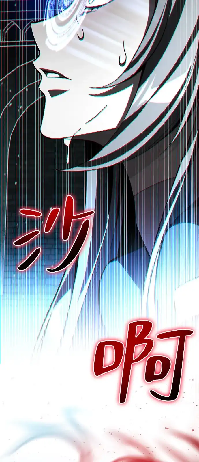 《我成了反派们的金主》第13话 第21页