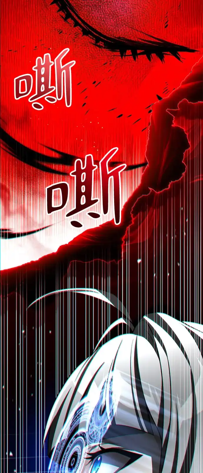 《我成了反派们的金主》第13话 第20页