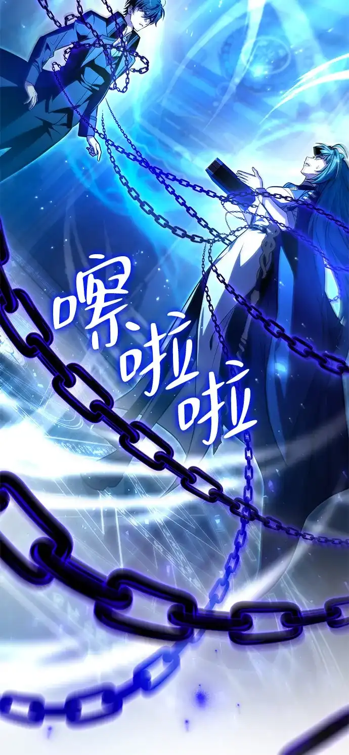 《我成了反派们的金主》第13话 第46页