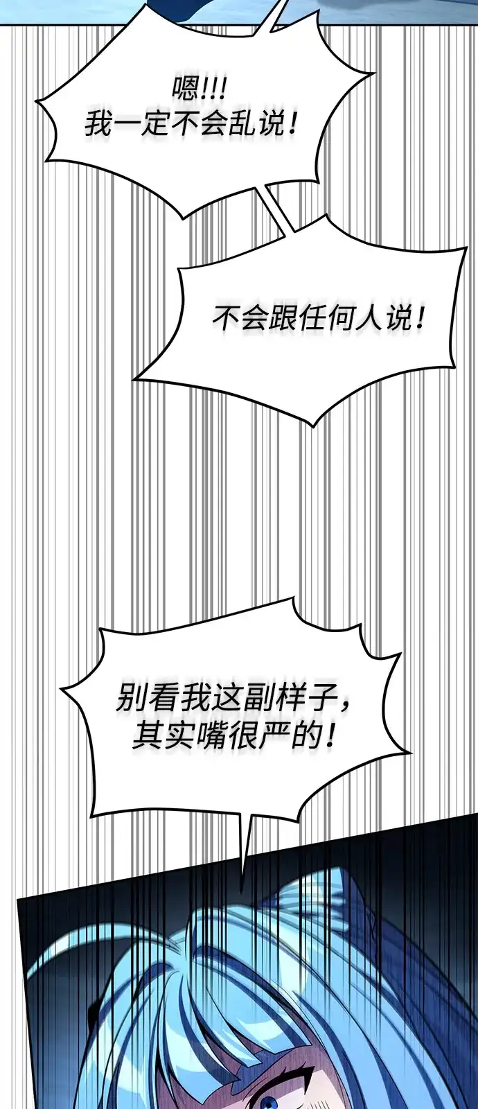 《我成了反派们的金主》第13话 第31页
